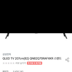 삼성QLED4KTV모델QN82Q70RAFXKR*벽걸이