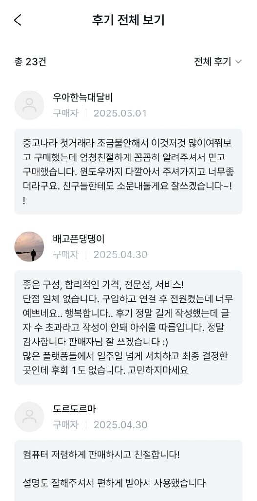7800X3D RTX5070 컴퓨터 PC 데스크탑--1