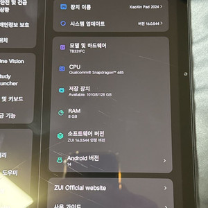 샤오신패드 2024