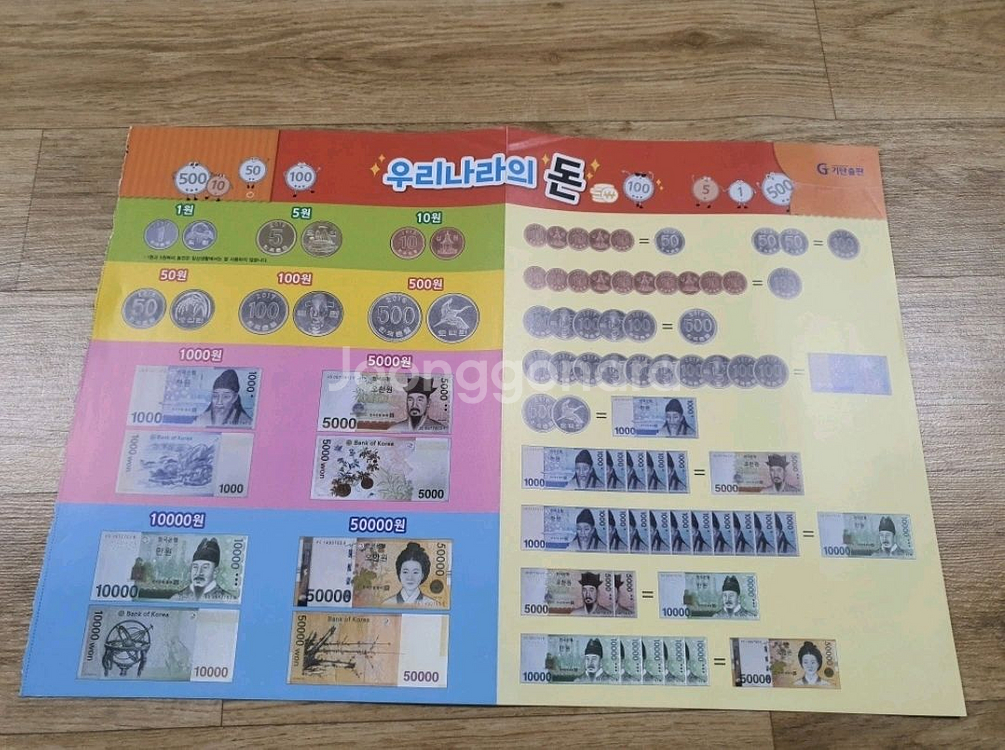 스티커북 교재 2권 학습 포스터 8장 택포만원--4