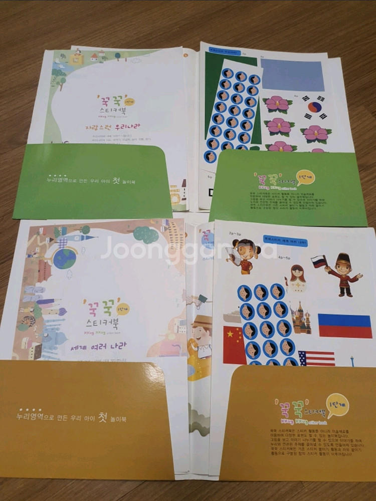 스티커북 교재 2권 학습 포스터 8장 택포만원--1
