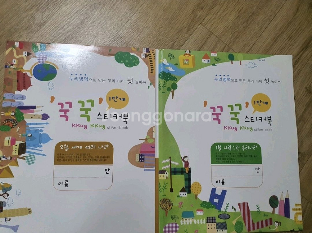 스티커북 교재 2권 학습 포스터 8장 택포만원--0