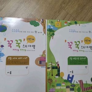 스티커북 교재 2권 학습 포스터 8장 택포만원