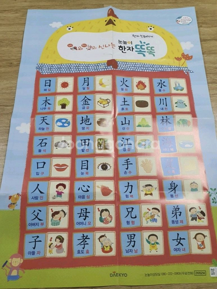 스티커북 교재 2권 학습 포스터 8장 택포만원--5
