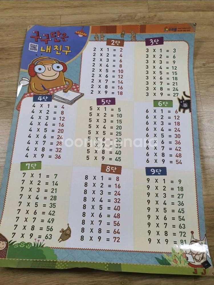 스티커북 교재 2권 학습 포스터 8장 택포만원--6