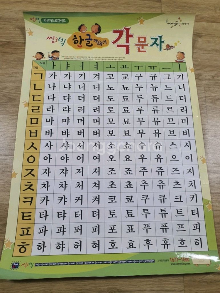 스티커북 교재 2권 학습 포스터 8장 택포만원--7