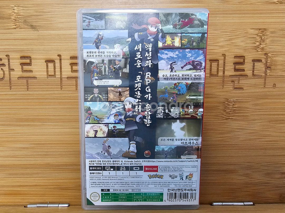 포켓몬스터 레전드 아르세우스--1