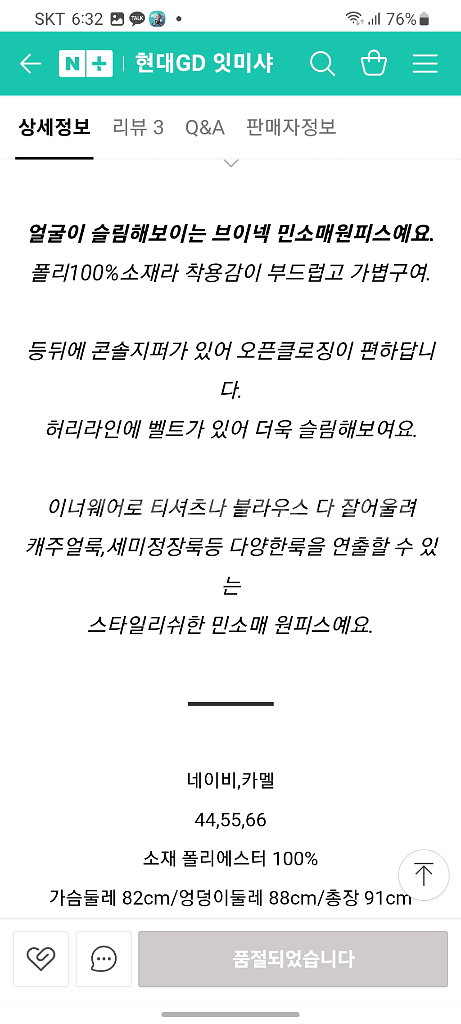 잇미샤 랩스타일 민소매 원피스--6