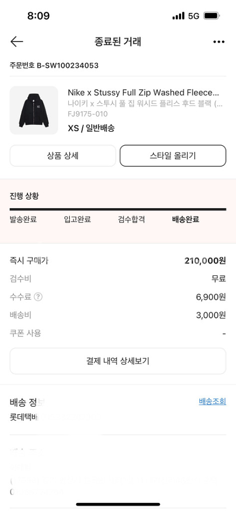 나투시 후드집업--4
