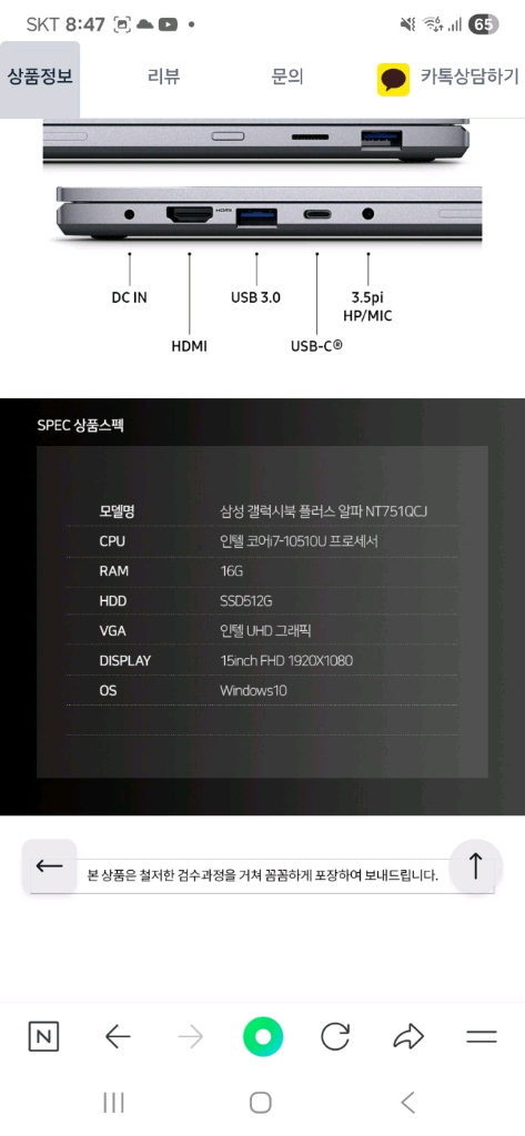 갤럭시북 플렉스 알파 이미지