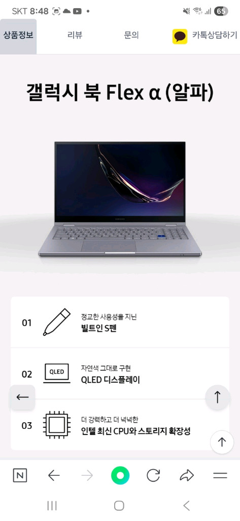 갤럭시북 플렉스 알파 이미지
