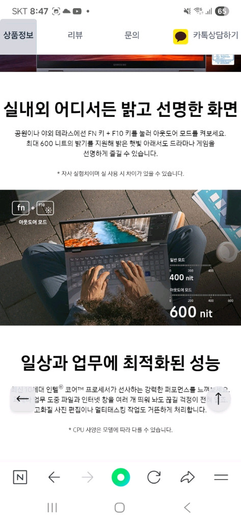 갤럭시북 플렉스 알파 이미지