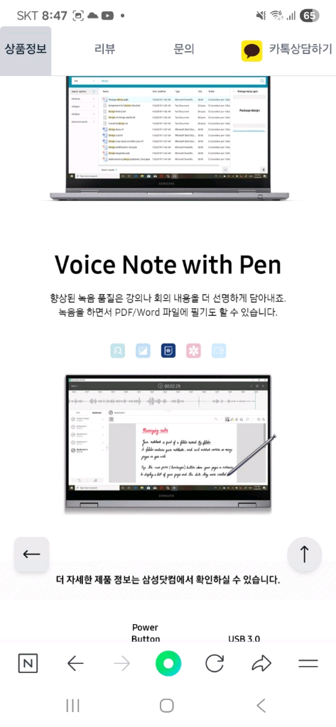 갤럭시북 플렉스 알파 이미지
