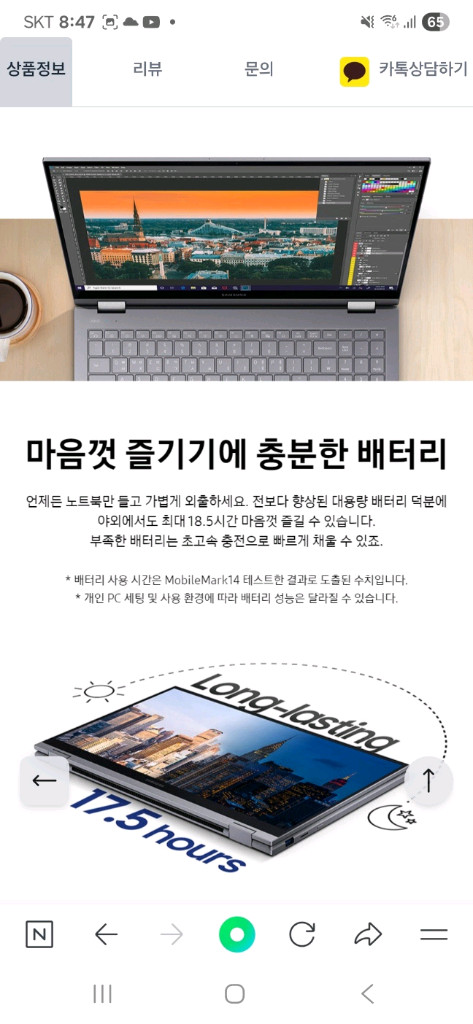 갤럭시북 플렉스 알파 이미지