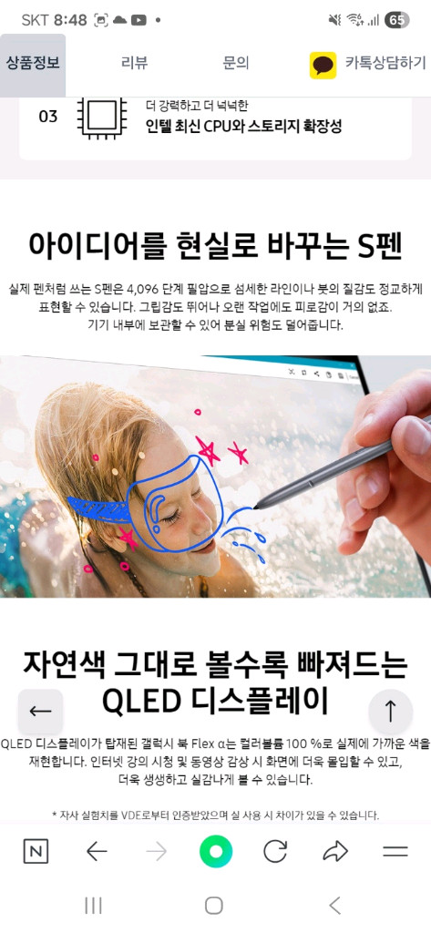 갤럭시북 플렉스 알파 이미지