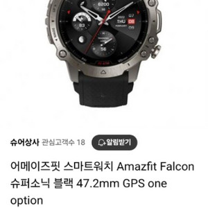 어메이즈핏 스마트워치 Amazfit Falcon 슈퍼소