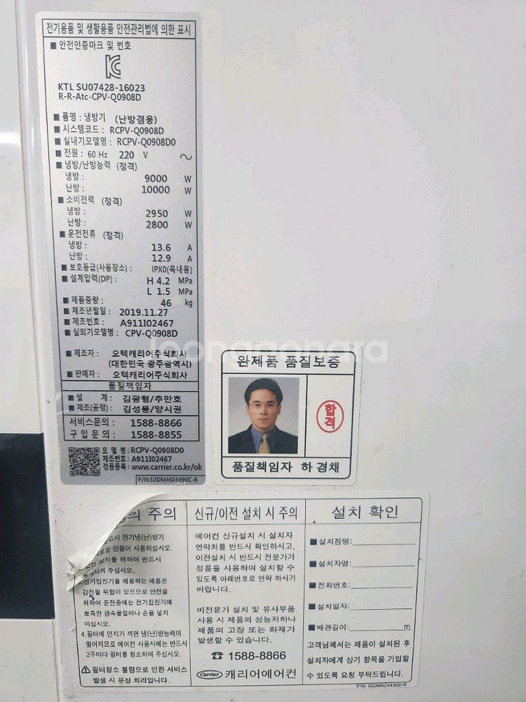 캐리어25평 스탠드인버터 냉난방기 팝니다--1