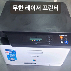 삼성 레이저 프린트 무한 복합기 프린터 sl-482-4