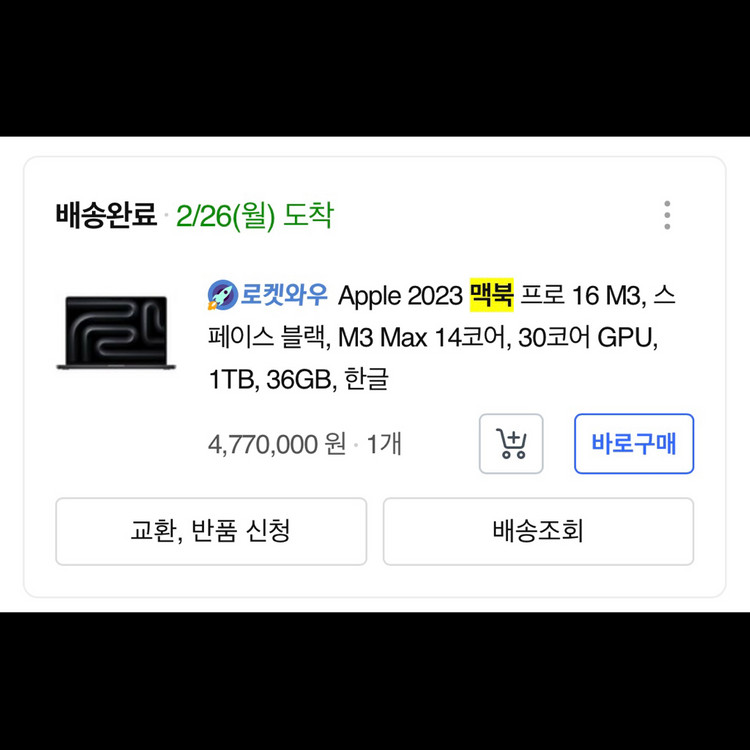 2023 맥북 프로 16인치 M3 MAX 스페이스 블랙 이미지