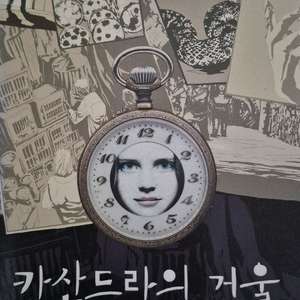 카산드라의겨울1,2권
