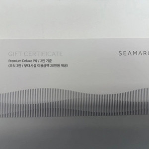 씨마크 호텔 숙박 이용권(2인 조식, 주중)