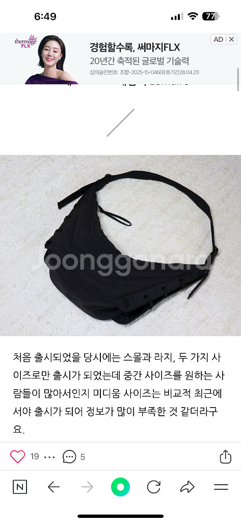 르메르 소프트게임백 미듐 다크쵸코--8