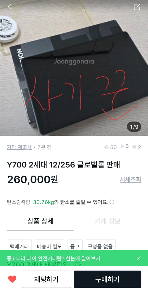 씨마크 호텔 숙박 이용권 사기글 조심하세요--2