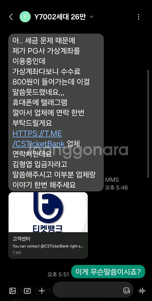 씨마크 호텔 숙박 이용권 사기글 조심하세요--3