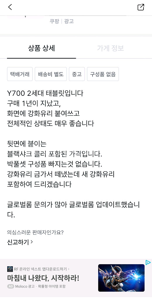 씨마크 호텔 숙박 이용권 사기글 조심하세요--4