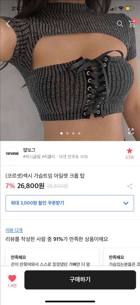 코르셋 가슴 트임 아일렛 크롭 탑 검정 블랙 글리터 스--8