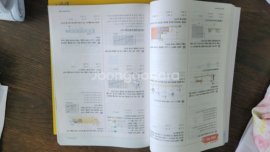 중3과학.사회 문제집 일괄--1