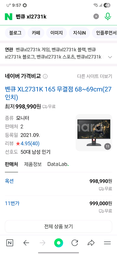 xl2731k 벤큐 165hz 27인치 모니터--3