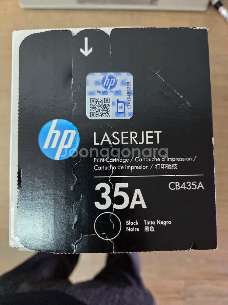 hp 정품토너(미개봉)CB435A 35A--1