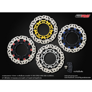 XMAX300 GTRS 300MM 디스크셋트