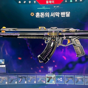 발로란트 굿즈 팝니다