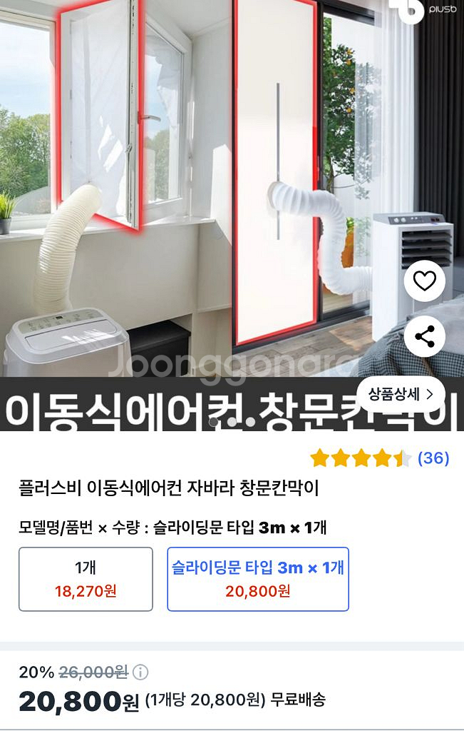 이동식 에어컨(일렉코디 EPA-091)판매합니다--4