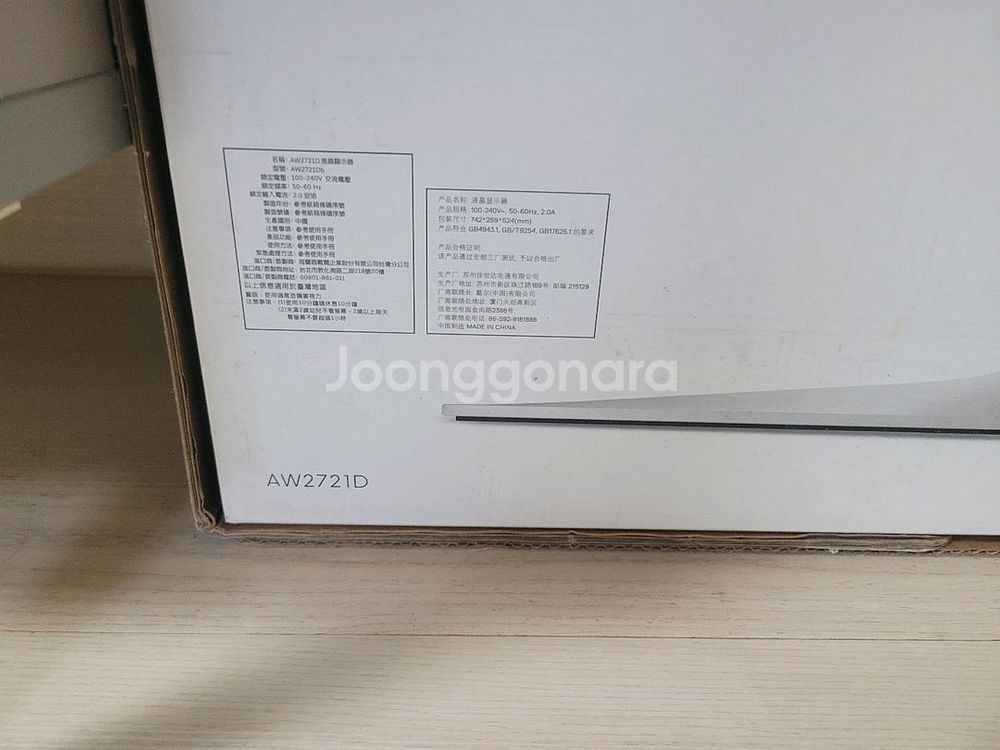 DELL 델 에일리언웨어 AW2721D--2