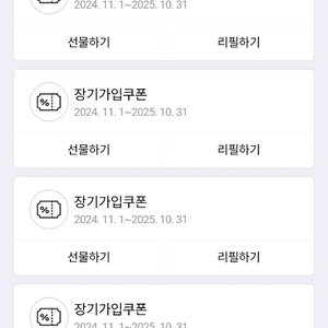skt 리필쿠폰 팝니다