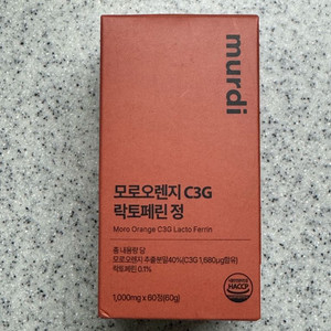 뮤르디 모로오렌지 C3G