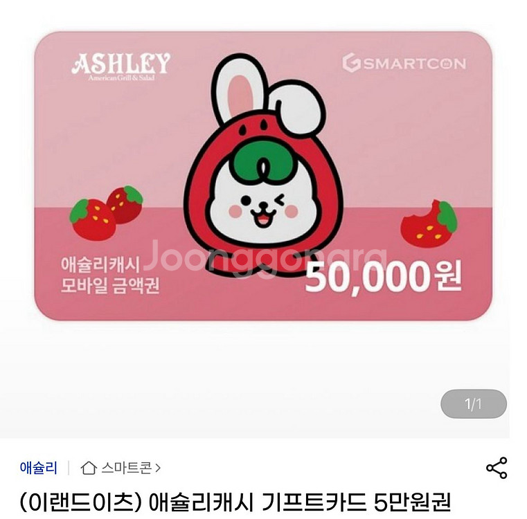 애슐리 5만원--0