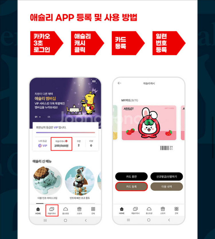 애슐리 5만원--2