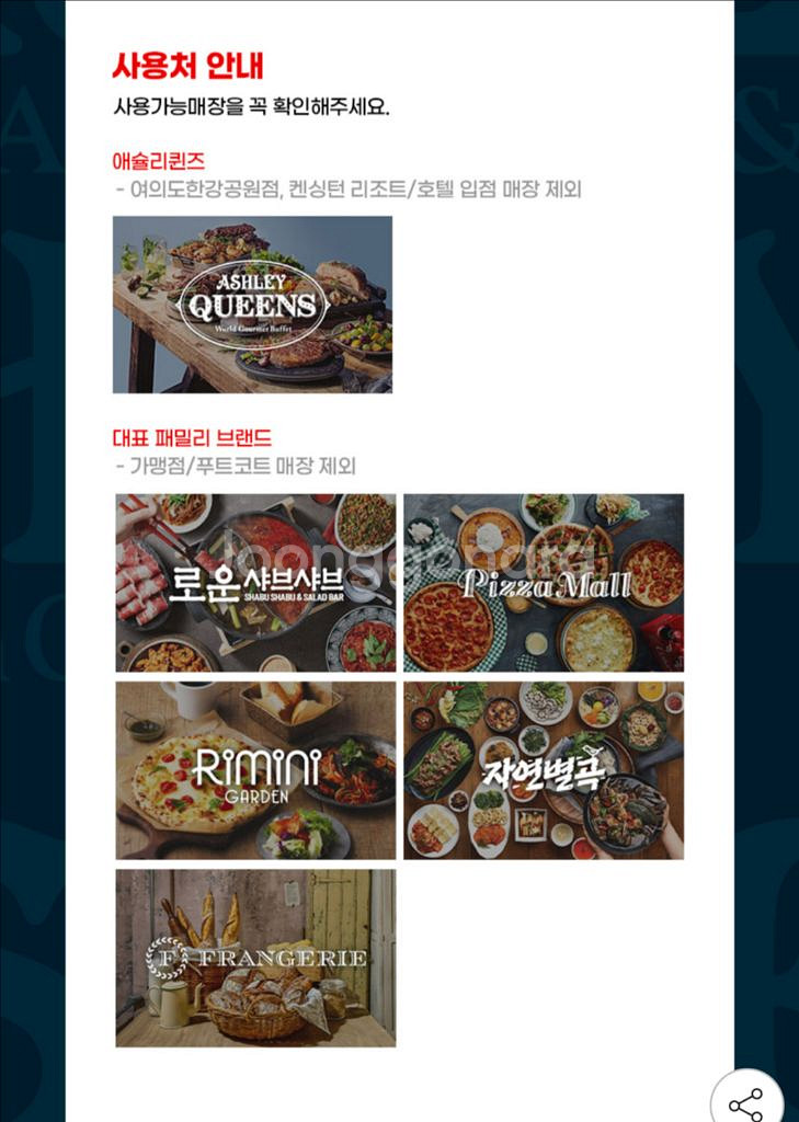 애슐리 5만원--1