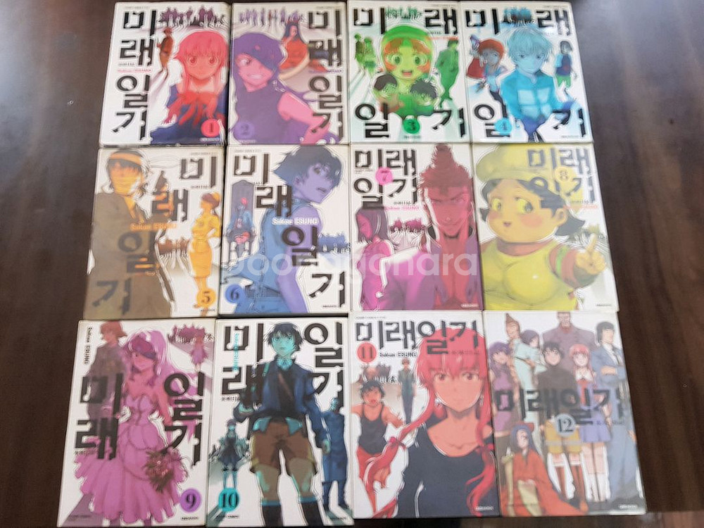 중고만화책 미래일기 12완결 팝니다--0