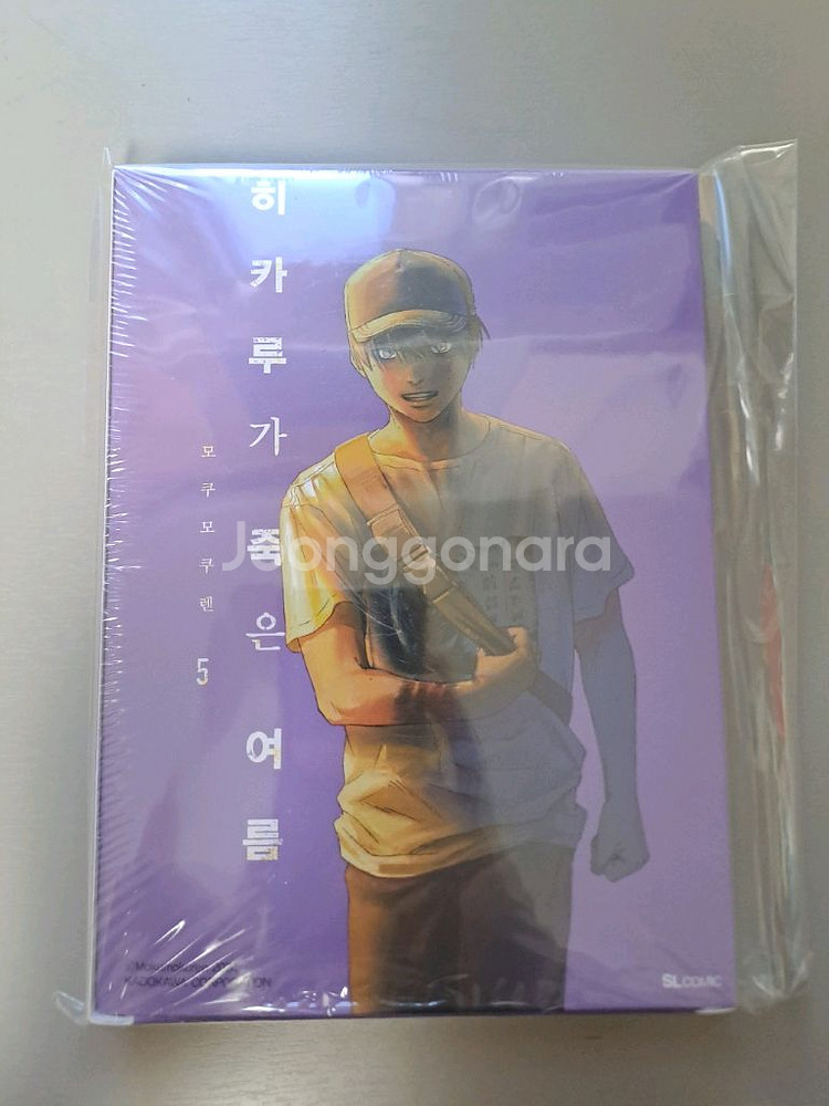 (미개봉)히카루가 죽은 여름 2~5 올초판 올한정판--5