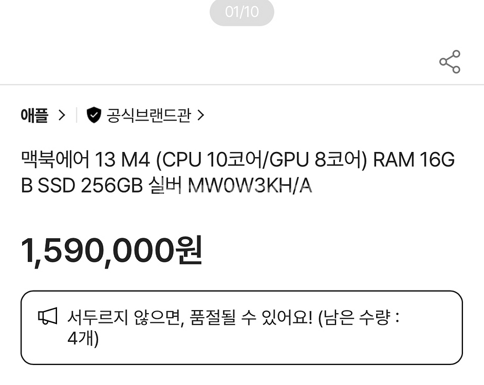 맥북에어M4 13인치 미개봉 새상품--2
