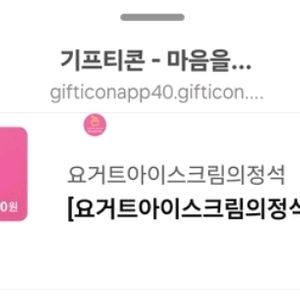 요아정 금액권 5000원권