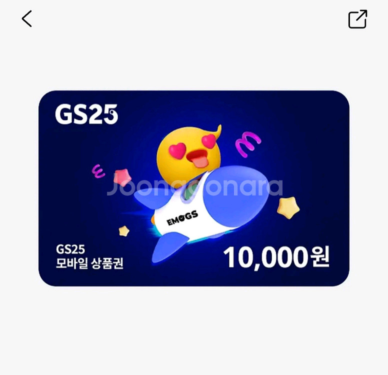 GS25 1만원권 모바일 상품권 기프티콘--0