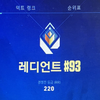 발로란트 대리해드립니다.(이벤트)