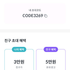 신규가입시 현금 받는 앱테크 3가지 공유