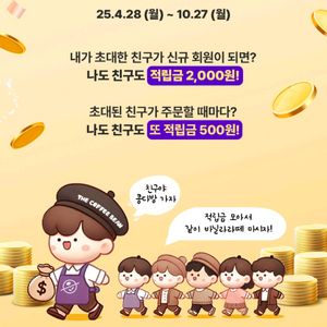 파스타 커피빈 추천인